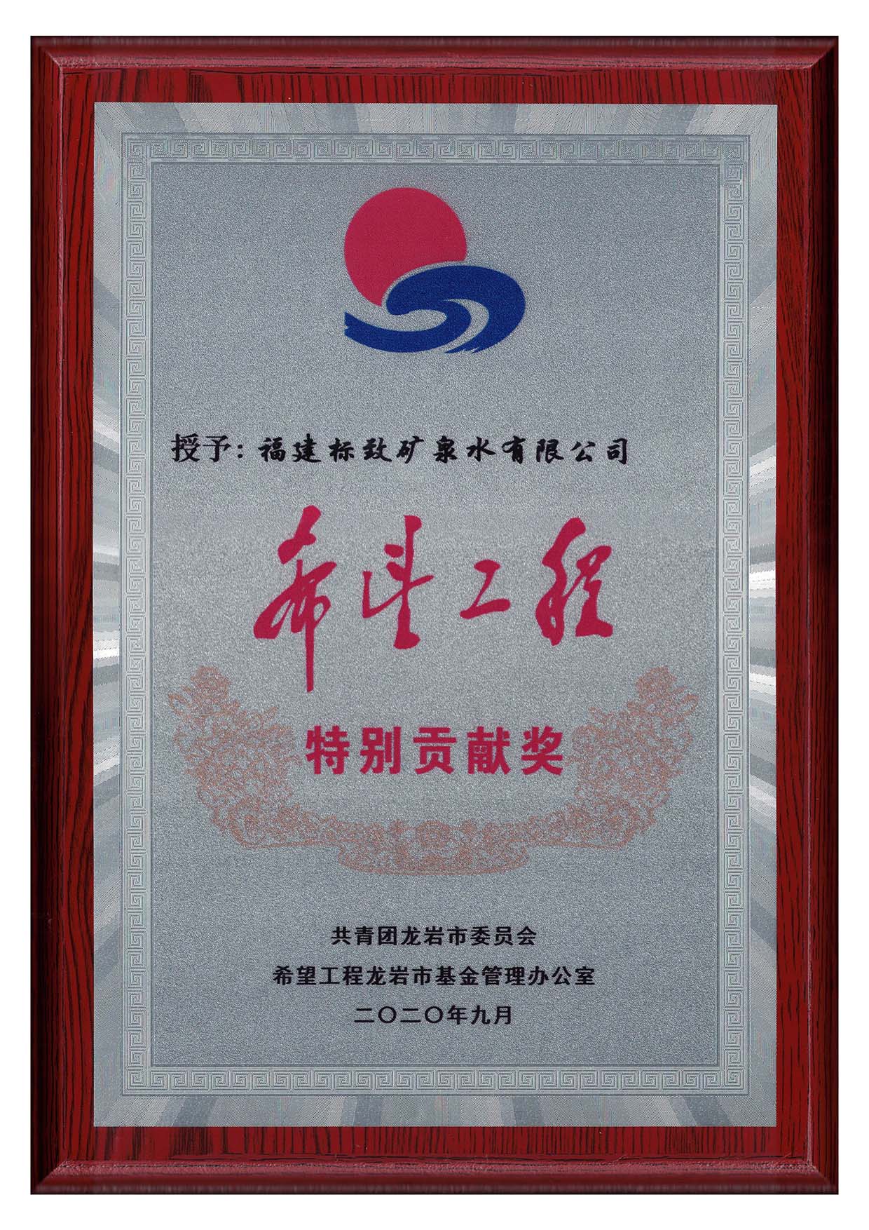 2020.09 ϣ؄eؕI(xin)(jing).jpg